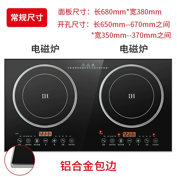 Double-head induction cooker (aluminum alloy edge)