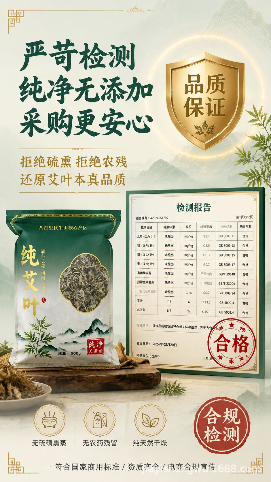 Wild Mugwort Leaf Foot Soak Pack Ai Ye 30 x 20g Bags Traditional Warming Herbal Soak for Feet in use