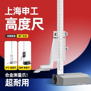 �Ϻ��깤�� �߶��Θ˿��߮��� �߶ȳ߻�����0-300 500 200mm ̼�