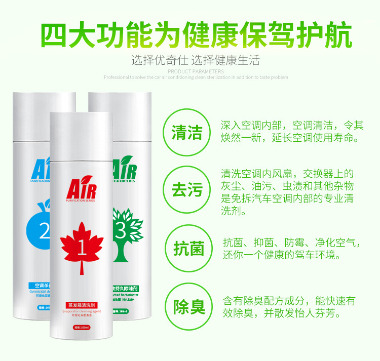 C 4大功能为健康保驾护航 副本.jpg