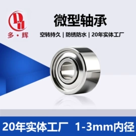 深沟球轴承;直线轴承;滚针轴承