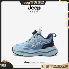 Jeep子供の柔らかい底の運動靴の男の子の2024秋のネットの通気性のランニング靴の軽質な衝撃の黒色のランニング靴