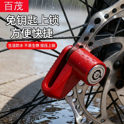 Bicycle Disc Brake Lock Aluminum Alloy Motorcycle Anti-Theft Lock Electric Vehicle Brake Disc Lock Portable Safety Anti-Pry Lock
