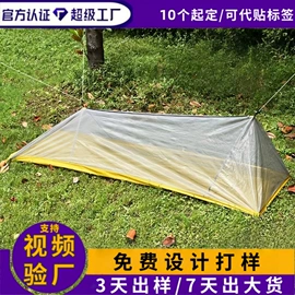 帐篷;其他户外用品;野餐炉具