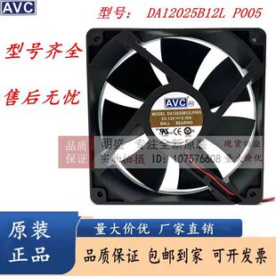 ��ƷAVC DA12025B12L P005 12V 0.3A 12cm 12025 �o�� 4�PWM�L��