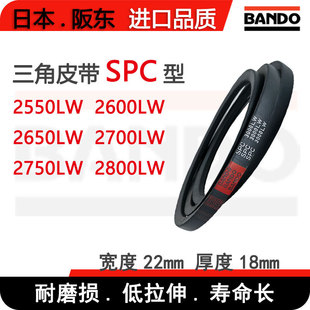 BANDO��ĥխV�����ǂ���Ƥ��SPC2550 2600 2650 2700 2750 2800LW