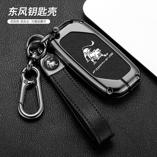 Dongfeng Fengxing T5EVO Key Case T5L Shengshi 2022 Yacht Thunder Car Shell Back Dedicated Men