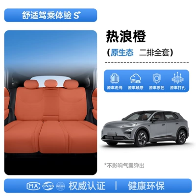 Modelə uyğun (Original) oturacaq örtükləri – S05, all-inclusive seat cushion, universal seat - upgraded-invisible-model-heat-wave-orange-second-row-full-set-deep-blue-car-s05-27-models-passenger-seat-with-leg-rest