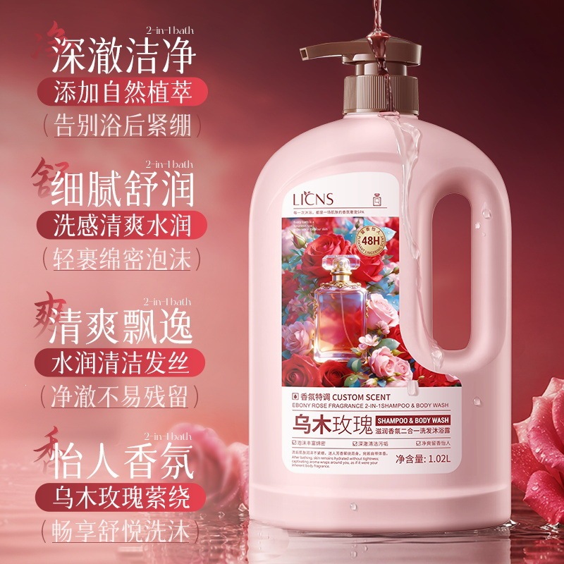 LICNS Ebony Rose Moisturizing Fragrance Shampoo 2 - in - 1 Shampoo Bath Lotion Deep Cleaning Refrescante Perfumado Laveador Protector