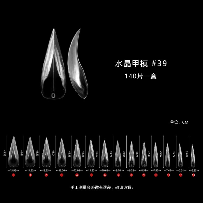 鹰爪甲模美甲延长快速延长光疗甲片 免纸托140片盒装透明水晶甲模|undefined