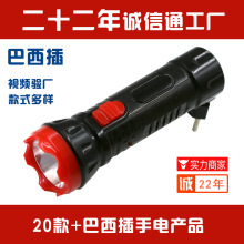 充电款工作灯宁波户外塑料手握式led手电筒强光爆亮长续航巴西插