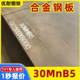 耐磨板;无缝管;工业圆钢