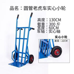 Thickened Tiger Cart Two-Wheeled Trolley Construction Site Delivery Cart Delivery Trolley Trailer Transfer Warehouse Vehicle Load King