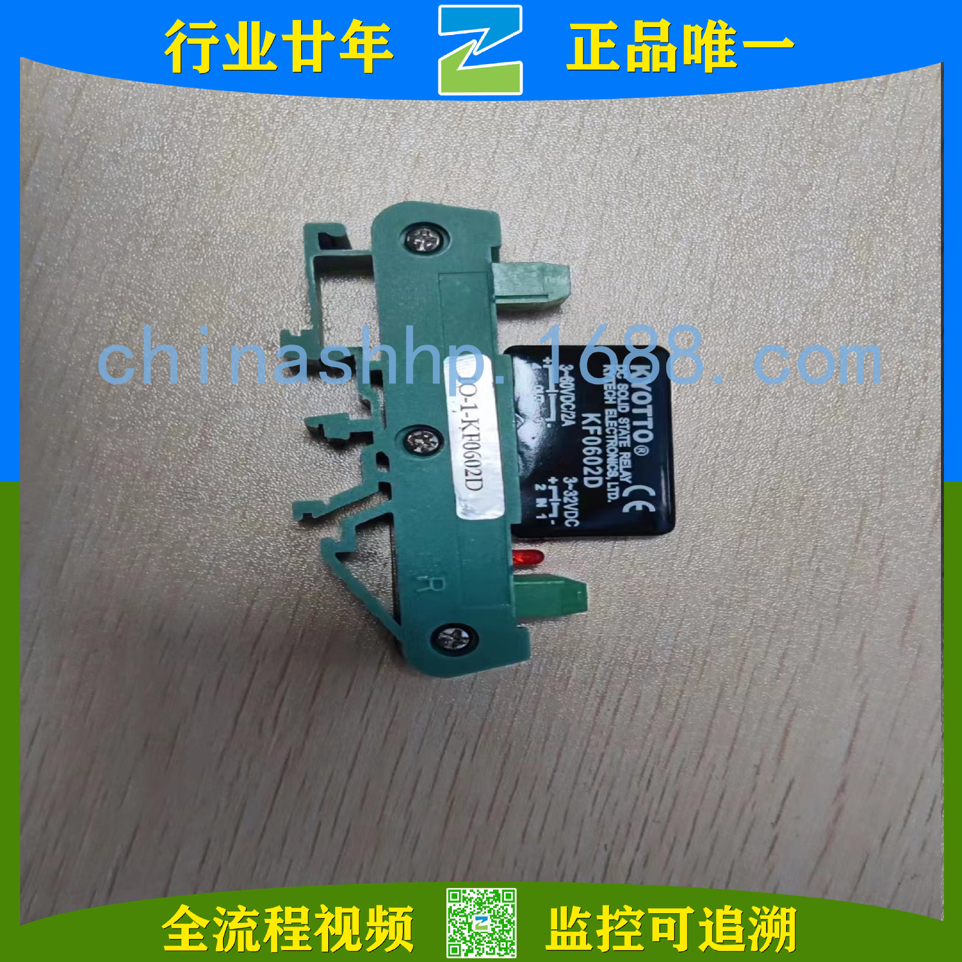 凯优特-固态继电器IO-1-KF0602D IO-1-KF0604D