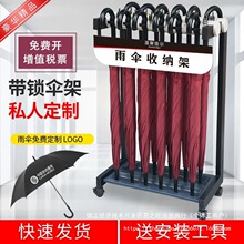 商用雨伞架酒店大堂带锁伞架学校公司银行收纳架家用置物架子金属