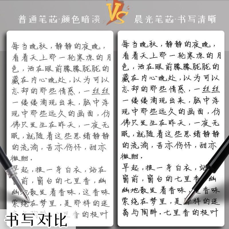 晨光7701按动可擦笔芯子弹头中性笔笔芯批发小学生可擦水笔芯0.5|undefined