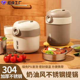 保温饭盒304食品级不锈钢提锅PU发泡上班女生便携饭桶便当批发