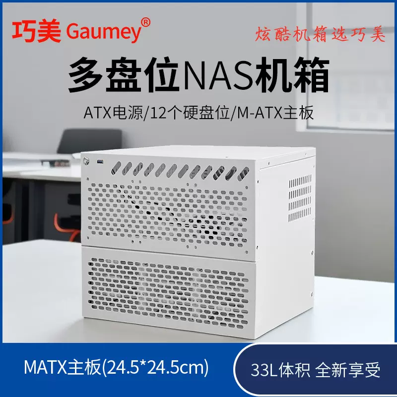 nas机箱网络存储卧式机箱多盘位存储服务器机箱千兆网口pice外壳