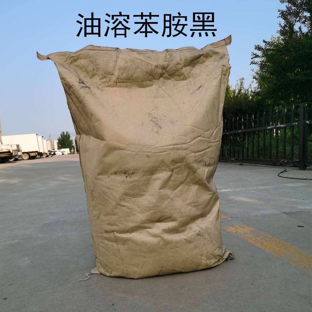 油溶苯胺黑 厂家销售塑料橡胶油墨苯胺黑 醇溶苯胺黑 水溶苯胺黑