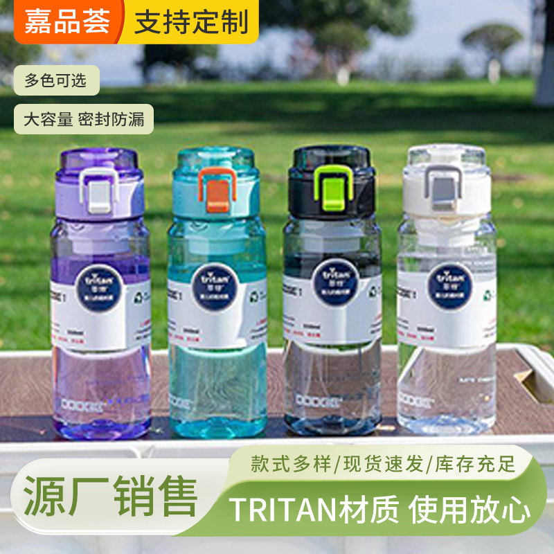Dodge Tritan Large-Capacity Portable Plastic Container for Outdoor Sports and Fitness, Suitable for Students, Men, and Women