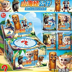 外国のAI山海経アクリルペンダントブラインドバッグキーホルダー面白い抽象的な木の棒人間の大きな足の木ブラインドボックス