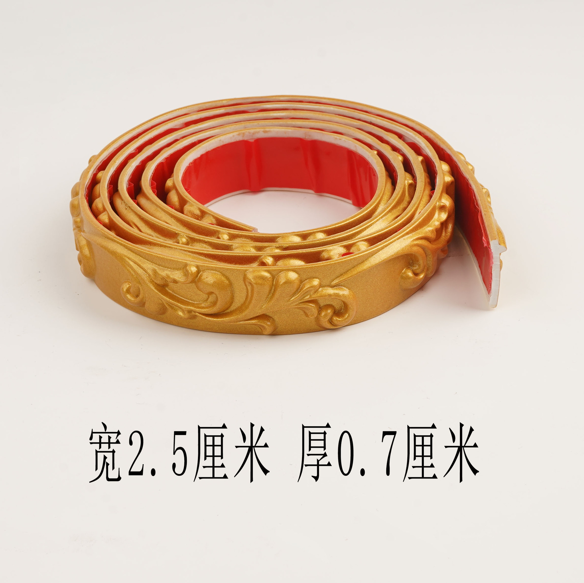 【072】宽2.5厘米  1米价格