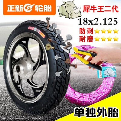 Non-industrial tires, other 25/2.5/3.0/2.50 - 18x2125-zhengxin-rhino-king-tire-high-cost-effectiveness