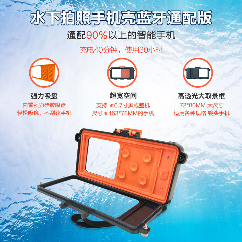 【跨境爆款】适用苹果/华为/三星游泳拍照通用水下潜水防水手机壳
