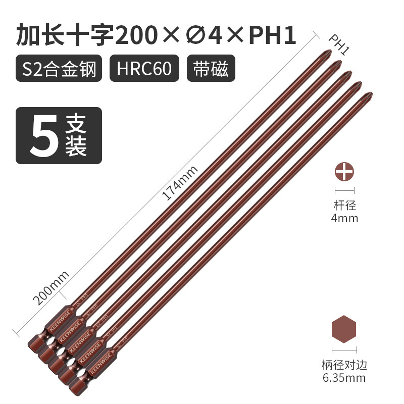 クロスヘッド延長シングルヘッド電動レンチ用ドライバーヘッド細い強磁特長特硬300mm|undefined