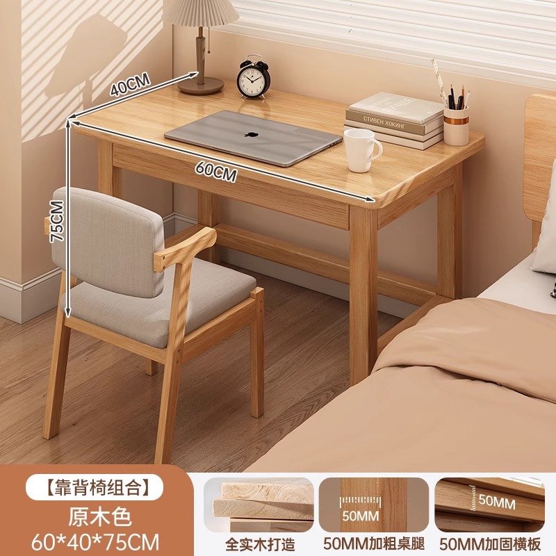 [단단한 나무 의자 조합] 단단한 나무 색상 60*40CM 데스크탑 바니시