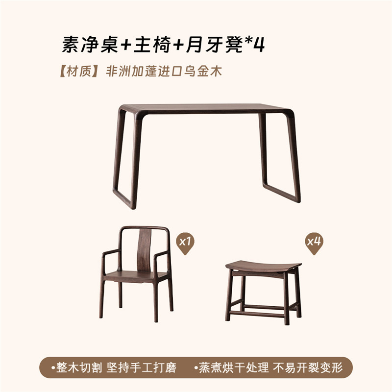 일반 테이블 + 마스터 의자 + 초승달 의자 4개