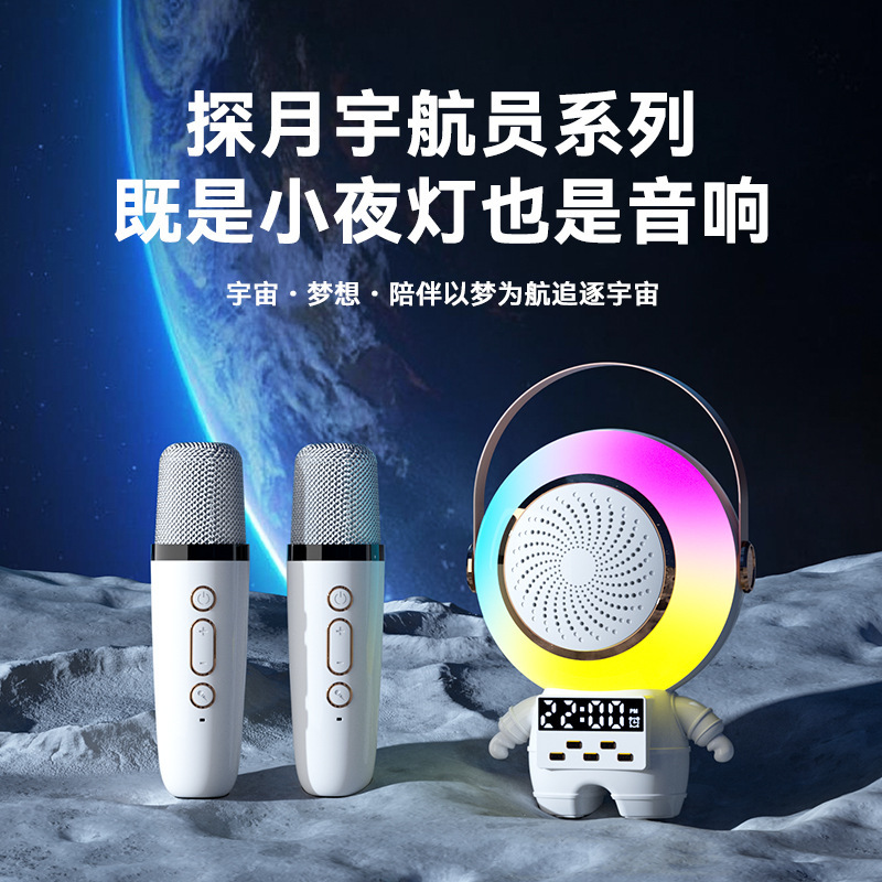 宇宙飛行士音響歌歌一体型家庭KTV音響セット児童マイクbluetoothスピーカー|undefined