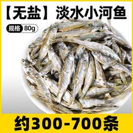 零食宠物无盐幼猫增肥发腮磨牙猫粮河虾冻干多春鱼小鱼干猫咪专用