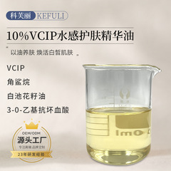 vcip ウォータリー スキンケア エッセンス オイルは、小じわを薄くし、くすみを改善し、肌を明るくし、潤いを与えます vcip 美白オイル