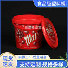 1L彩色pp塑料桶 食品带盖塑料桶 巧克力豆饼干零食密封手提包装桶