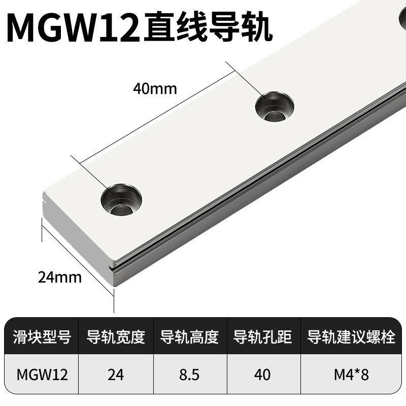 嘉潤MGNMGWレールベアリング鋼銀メッキ交換用卸売プリンターミシン|undefined