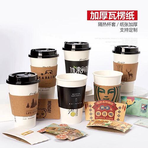 Milk tea insulated cup holder disposable coffee hot drink paper cup holder with printed logo white card kraft leather corrugated milk tea cup holder