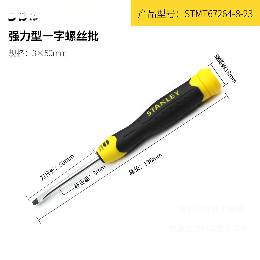 Stanley aluminio acero super duro cruzada destornillador conjunto de herramientas portátil doméstico desmontaje máquina de lote eléctrico