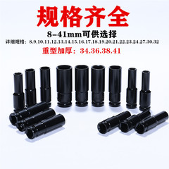 电动扳手套筒头锂电扳手套筒8-41mm六角套头大飞1/2汽修机修