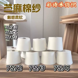 混纺、合股纱;棉纺纱;其他纱线