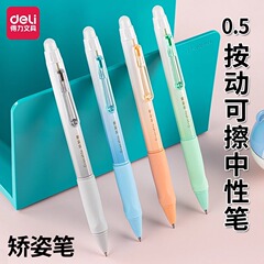有力a660は中性ペン0.5mm黒の小清新な中性ペンを拭くことができます。