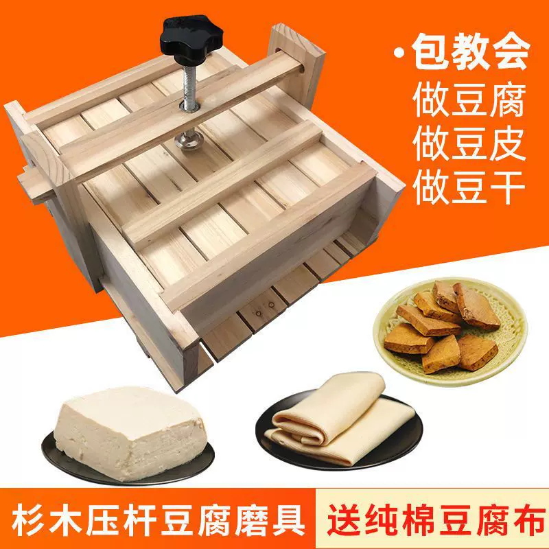 家用豆腐模具Diy豆腐盒做豆腐的工具全套做豆皮豆干压猪头肉模具