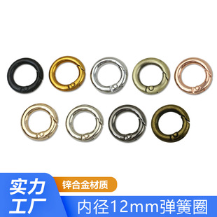 Luggage accessories 4 points inner diameter 1.2cm opening small spring ring connection buckle opening ring lifting ring silver