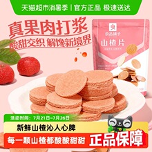 ɽ�Ƭ��ͯ��؛С��ʳɢ�b���f�_θ��ʳɽ����Ʒ