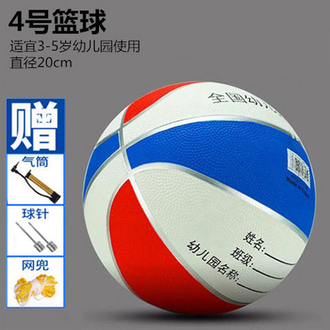 篮球7号5号4号3号成人青少年中小学生幼儿园体操训练高弹耐磨蓝球|undefined