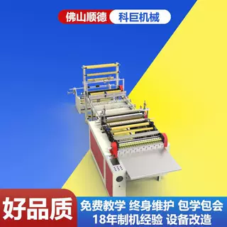 广州二手制袋机热切机全自动提式袋制袋机软多功能