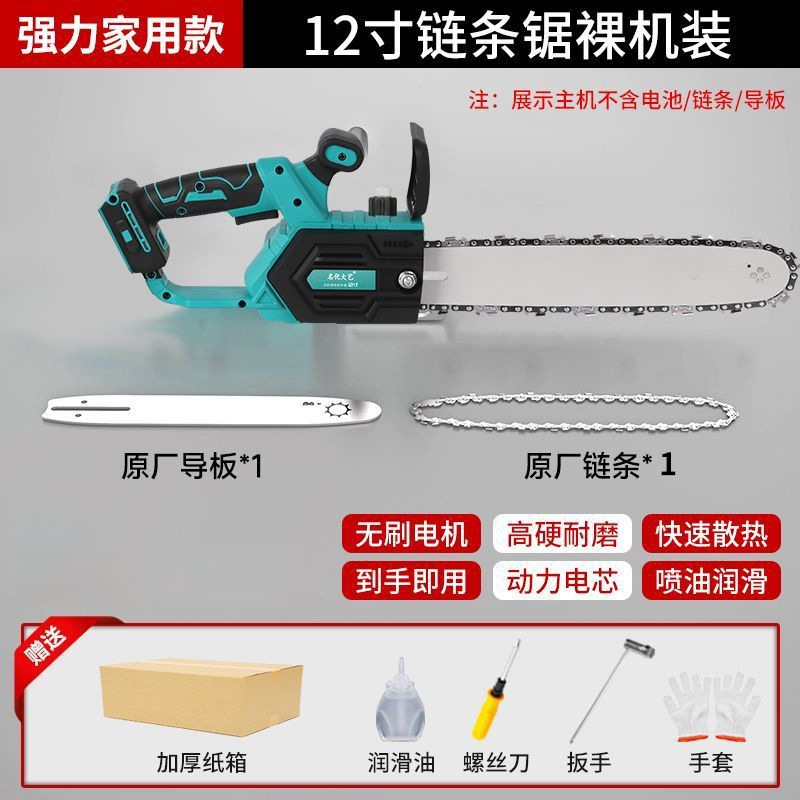 [산업용급 고급 브러시리스] A3 대용량 배터리 유니버셜 [베어메탈]_고효율 고출력 12inch 전기톱 [A3 대용량 배터리 유니버셜]