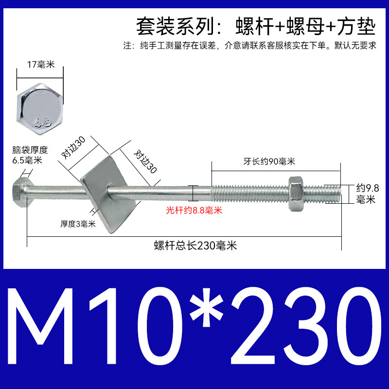 加长穿墙螺杆4.8级镀锌外六角螺丝钉国标特长螺栓带母带方垫M6-16|undefined