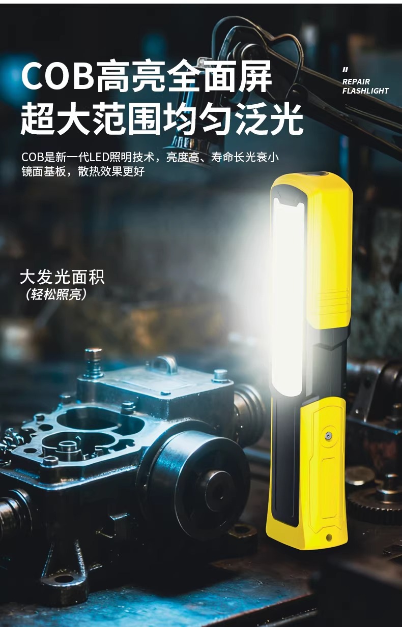 Work maintenance light, magnetic car repair light, ultra-bright LED long-life emergency light, auto repair COB lighting inspection light