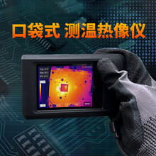 hikmicro海康K20口袋便携红外热像仪K10测温仪PCB主板维泰酷斯拉